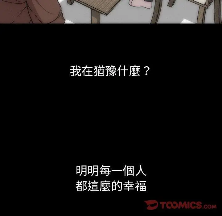 漫画《邻居的逆袭》第27话第63张图
