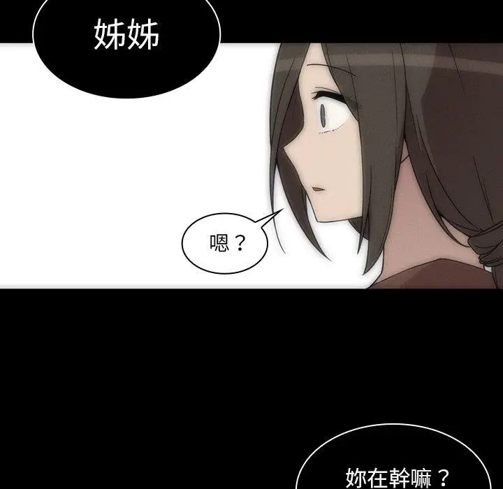 漫画《邻居的逆袭》第27话第68张图