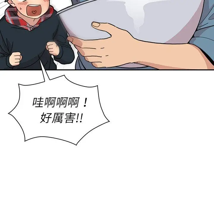 漫画《邻居的逆袭》第27话第7张图