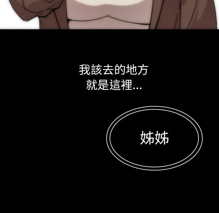 漫画《邻居的逆袭》第27话第78张图