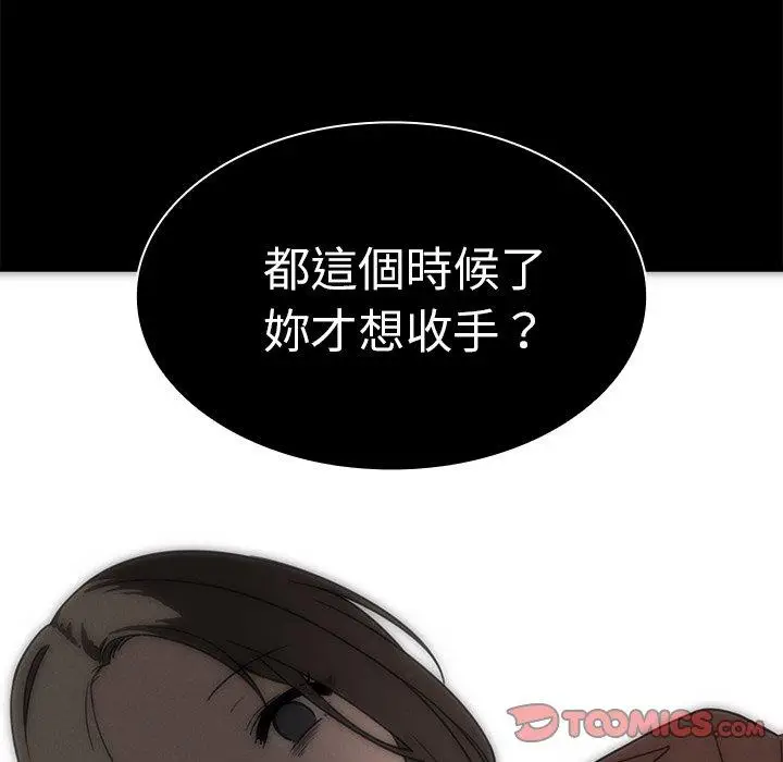 漫画《邻居的逆袭》第27话第87张图