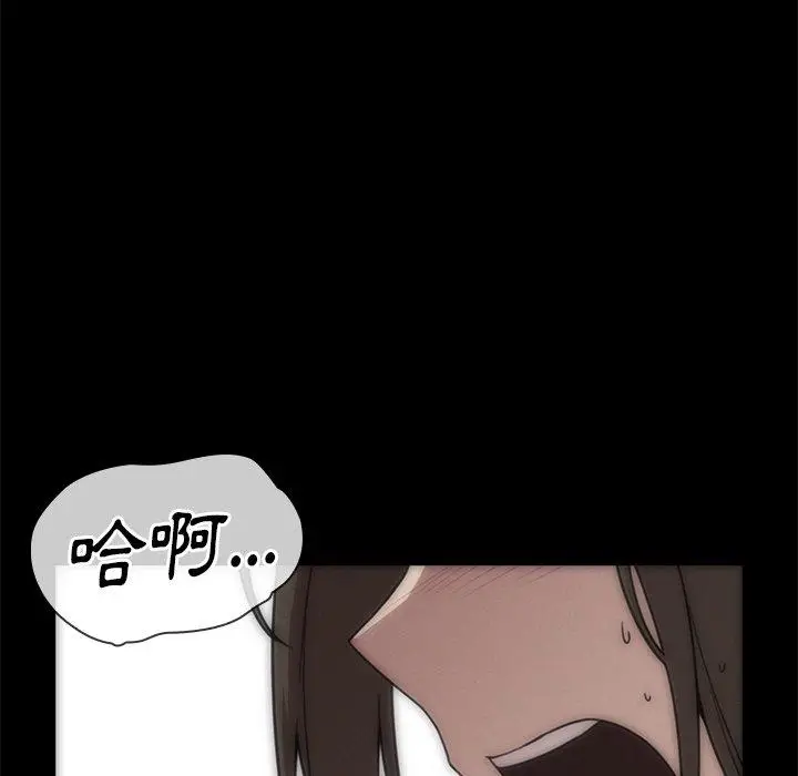 漫画《邻居的逆袭》第27话第90张图