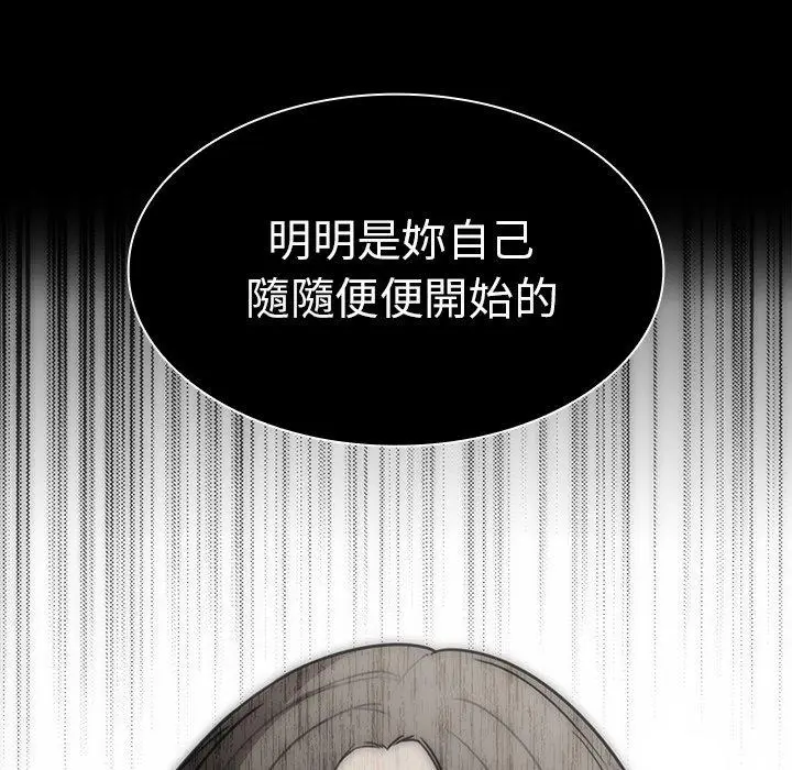 漫画《邻居的逆袭》第27话第95张图