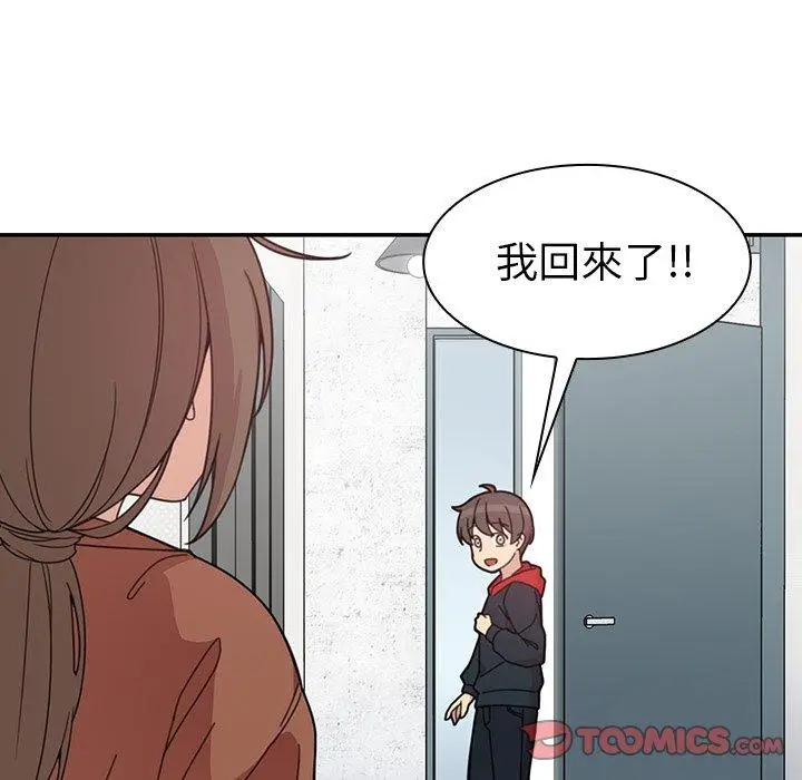漫画《邻居的逆袭》第27话第99张图