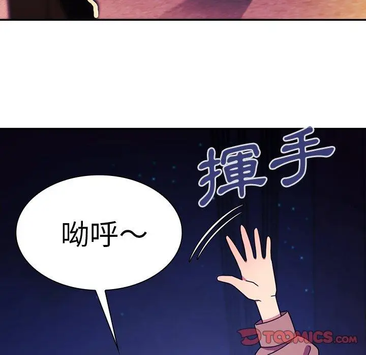 漫画《邻居的逆袭》第28话第102张图