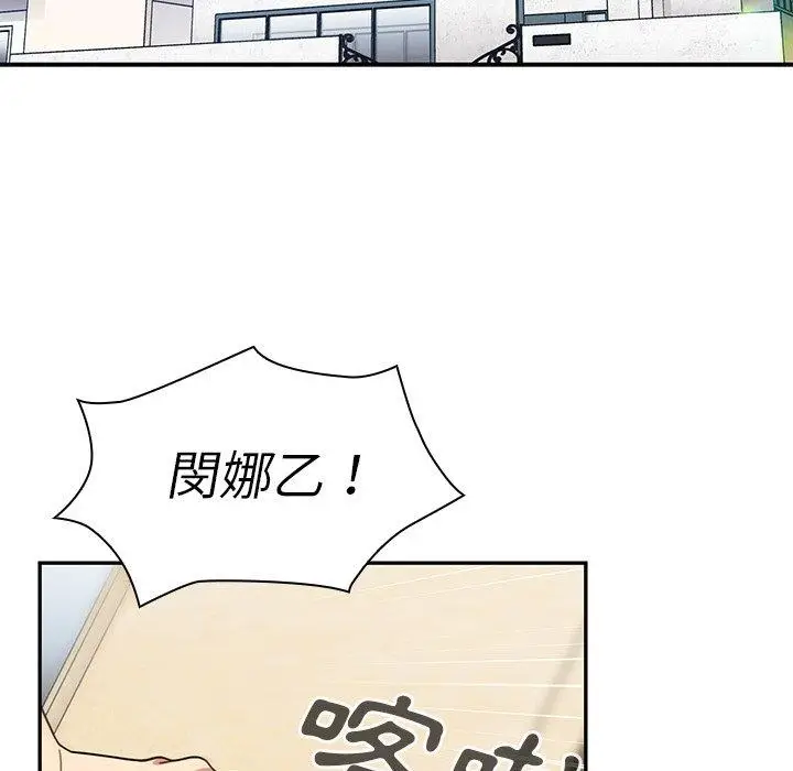 漫画《邻居的逆袭》第28话第16张图