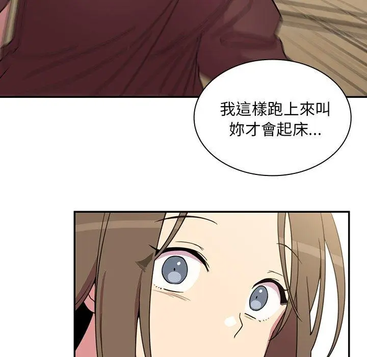 漫画《邻居的逆袭》第28话第19张图