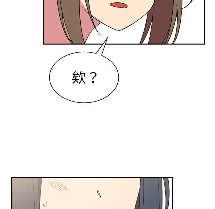 漫画《邻居的逆袭》第28话第20张图