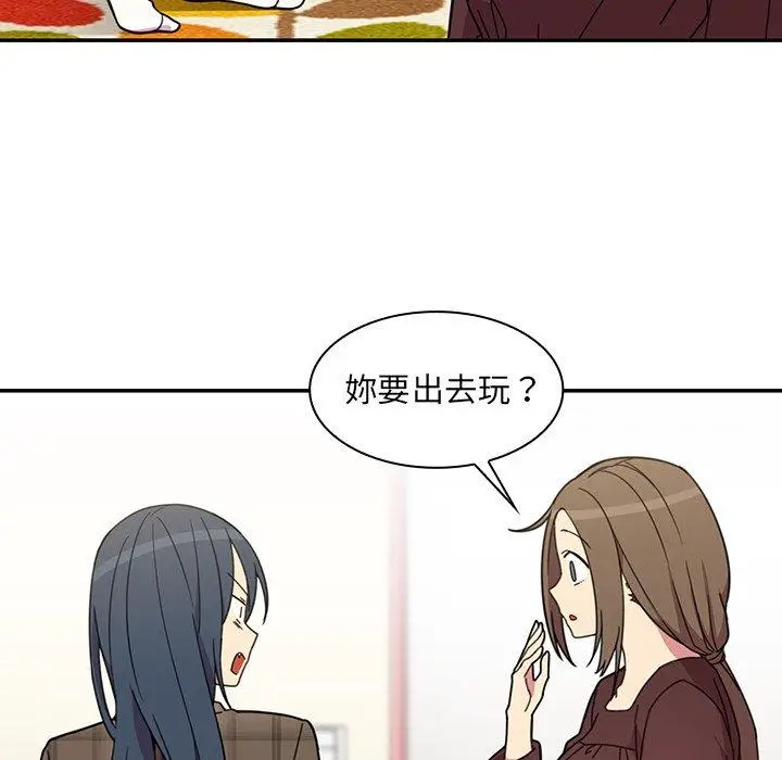 漫画《邻居的逆袭》第28话第24张图