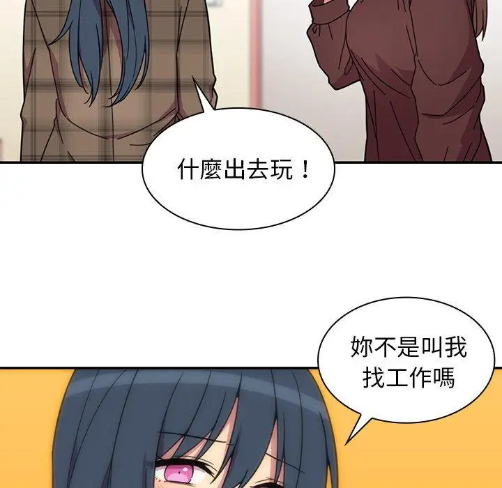 漫画《邻居的逆袭》第28话第25张图