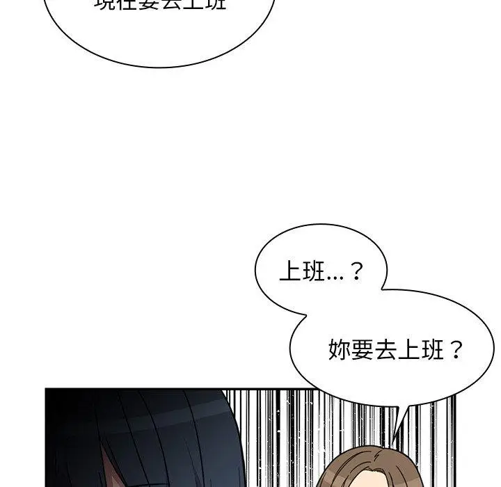 漫画《邻居的逆袭》第28话第27张图