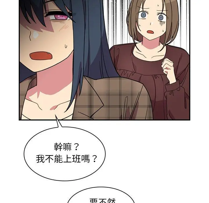 漫画《邻居的逆袭》第28话第28张图