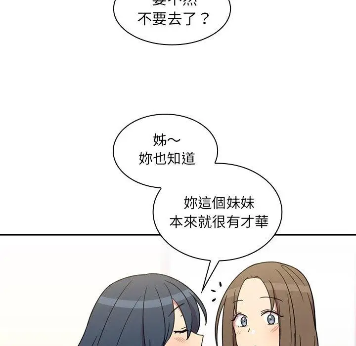 漫画《邻居的逆袭》第28话第29张图