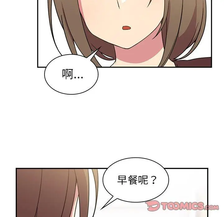漫画《邻居的逆袭》第28话第32张图
