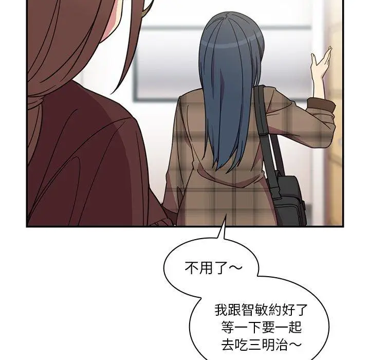 漫画《邻居的逆袭》第28话第33张图