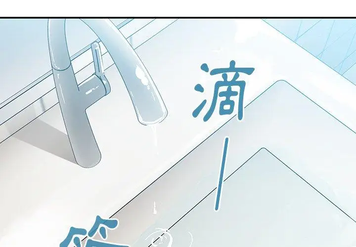 漫画《邻居的逆袭》第28话第4张图