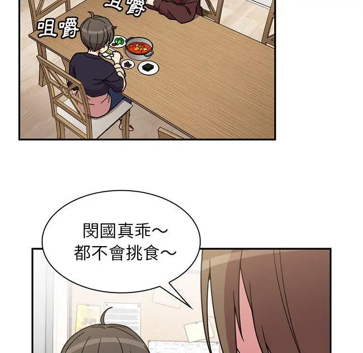 漫画《邻居的逆袭》第28话第46张图