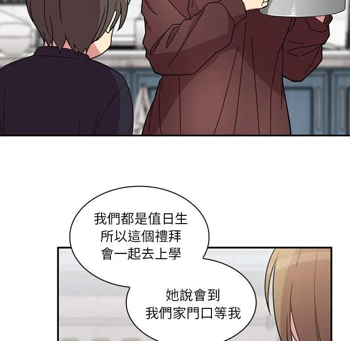 漫画《邻居的逆袭》第28话第57张图