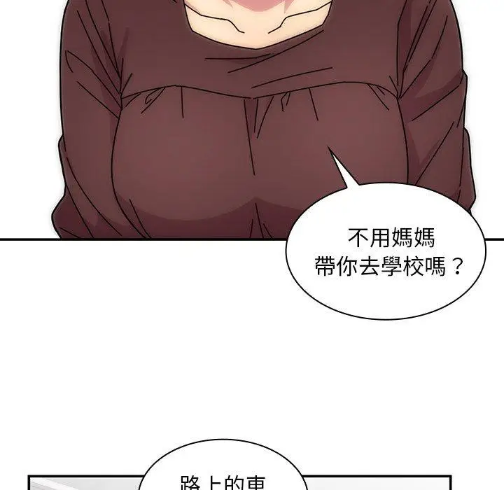 漫画《邻居的逆袭》第28话第63张图