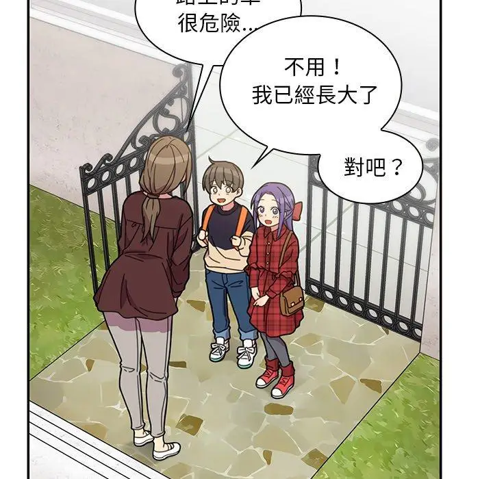 漫画《邻居的逆袭》第28话第64张图