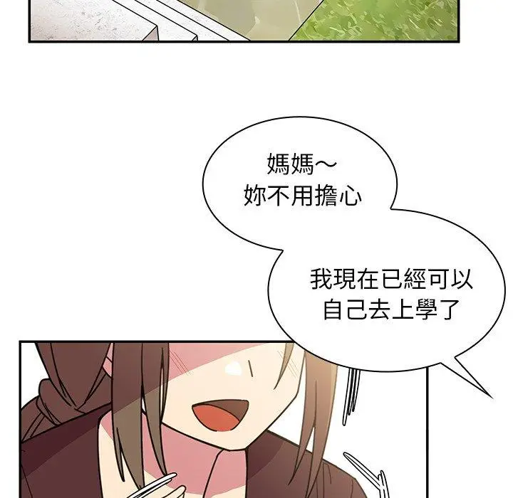 漫画《邻居的逆袭》第28话第65张图