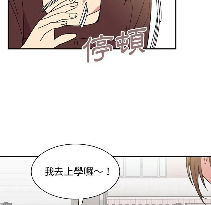漫画《邻居的逆袭》第28话第66张图