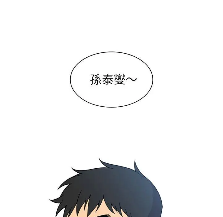 漫画《邻居的逆袭》第28话第73张图