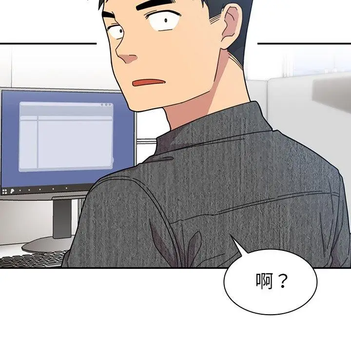 漫画《邻居的逆袭》第28话第74张图
