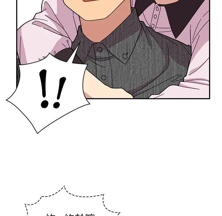 漫画《邻居的逆袭》第28话第76张图