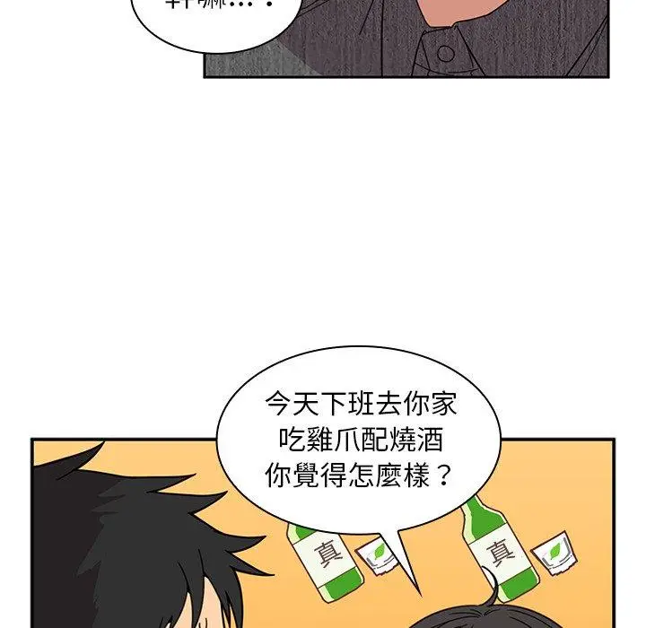 漫画《邻居的逆袭》第28话第79张图
