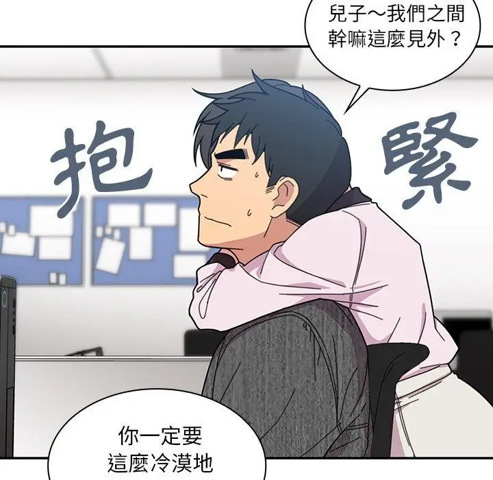 漫画《邻居的逆袭》第28话第83张图