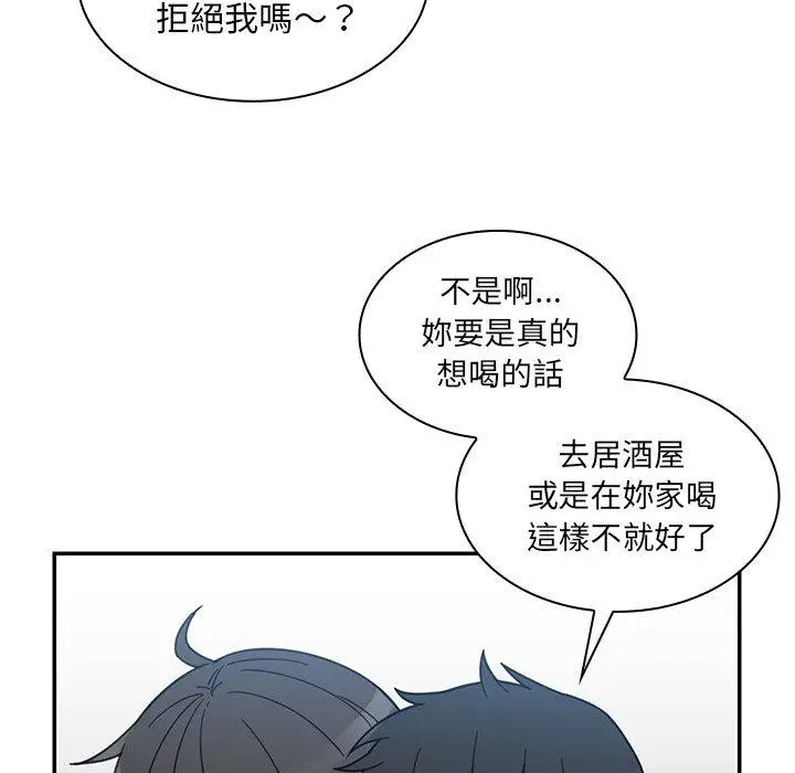 漫画《邻居的逆袭》第28话第84张图