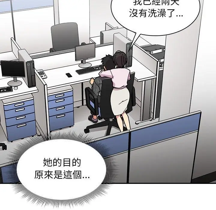漫画《邻居的逆袭》第28话第88张图