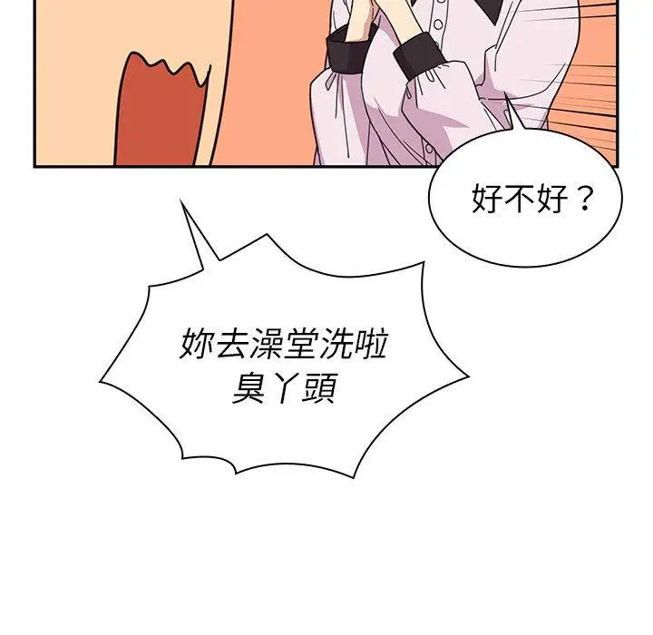 漫画《邻居的逆袭》第28话第90张图