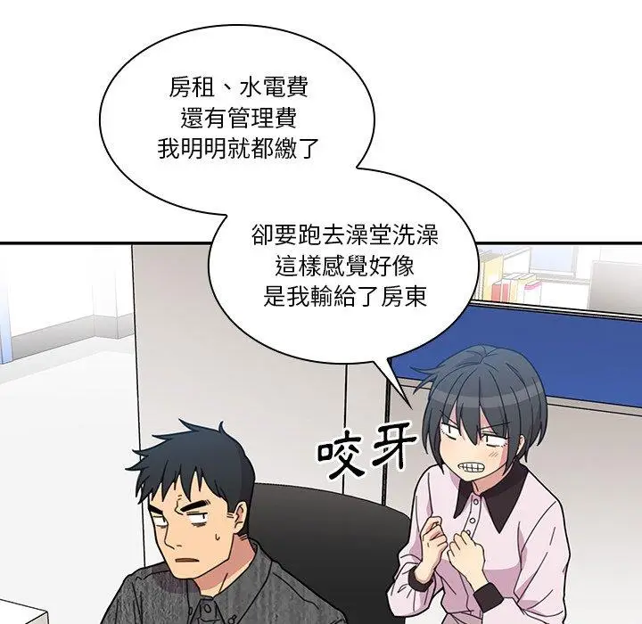 漫画《邻居的逆袭》第28话第91张图