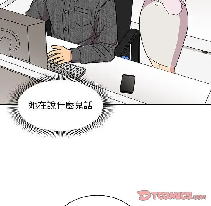 漫画《邻居的逆袭》第28话第92张图
