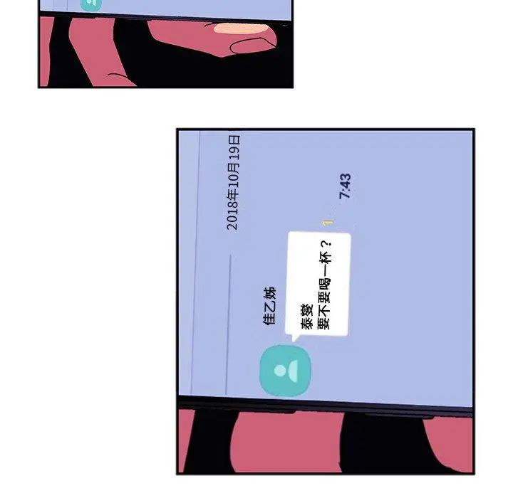 漫画《邻居的逆袭》第28话第98张图