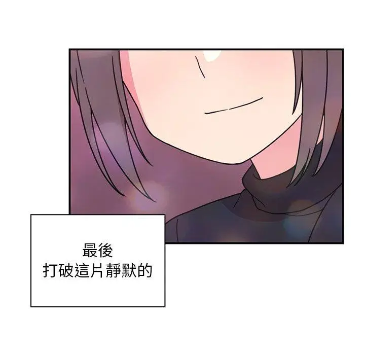 漫画《邻居的逆袭》第29话第100张图