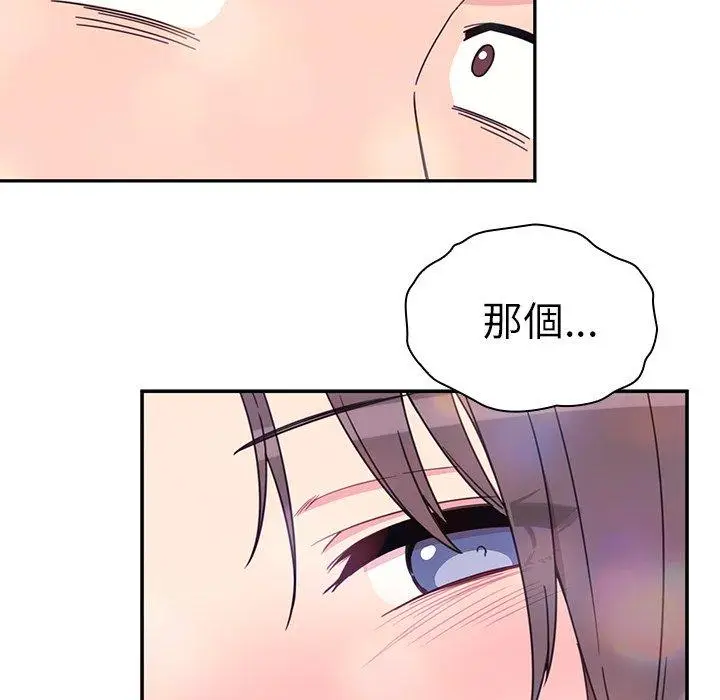 漫画《邻居的逆袭》第29话第106张图