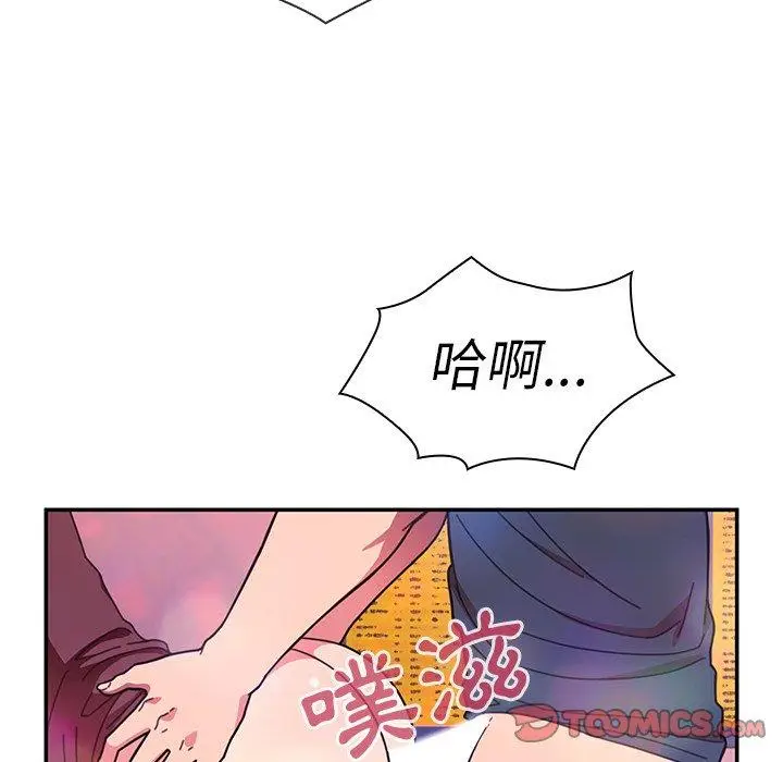 漫画《邻居的逆袭》第29话第14张图