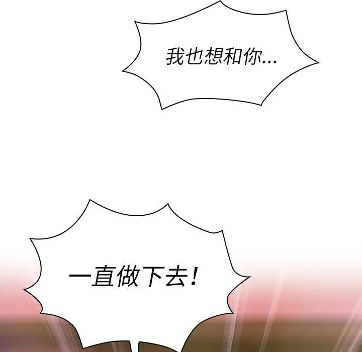漫画《邻居的逆袭》第29话第19张图