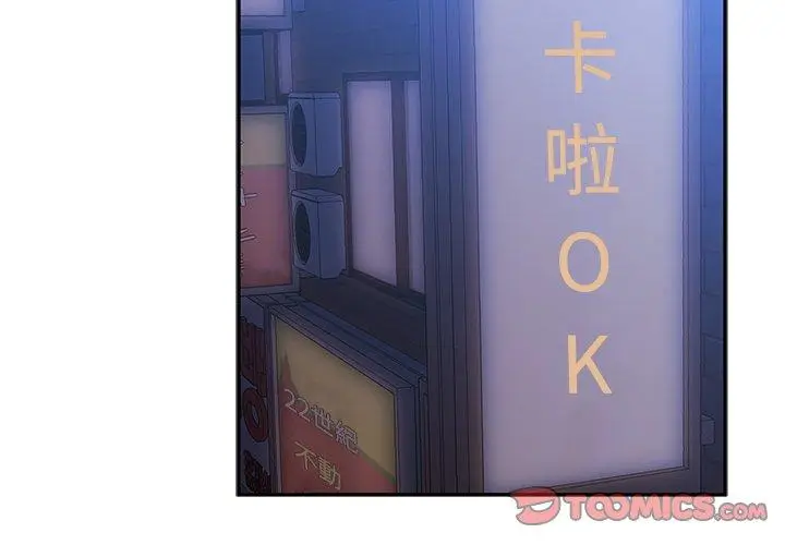 漫画《邻居的逆袭》第29话第2张图