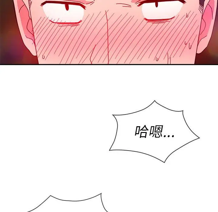 漫画《邻居的逆袭》第29话第25张图