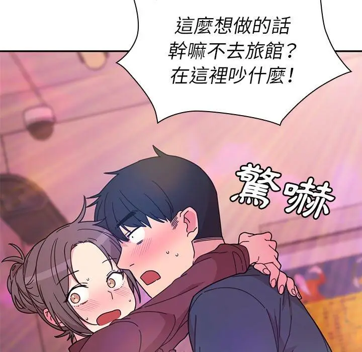 漫画《邻居的逆袭》第29话第30张图