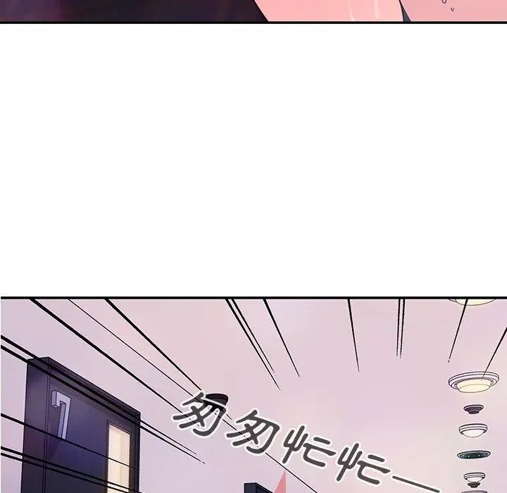 漫画《邻居的逆袭》第29话第32张图