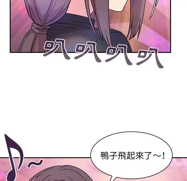 漫画《邻居的逆袭》第29话第36张图