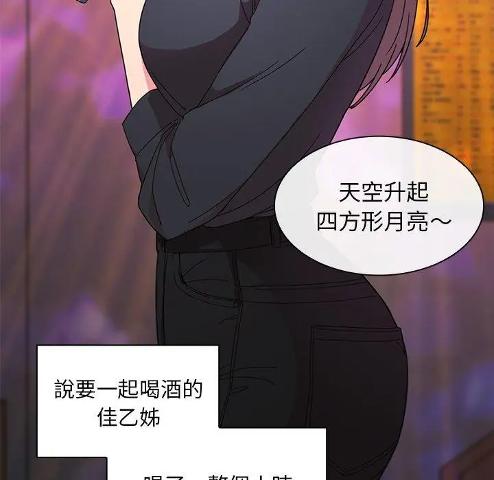 漫画《邻居的逆袭》第29话第40张图