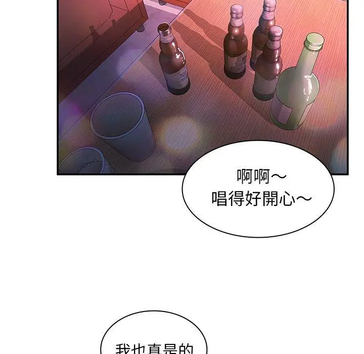 漫画《邻居的逆袭》第29话第44张图