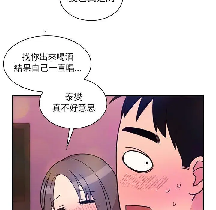 漫画《邻居的逆袭》第29话第45张图