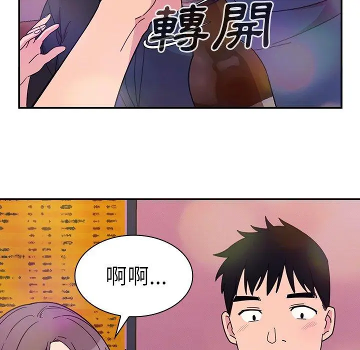 漫画《邻居的逆袭》第29话第51张图